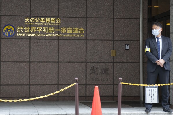The entrance of the Family Federation for World Peace and Unification, is seen on Nov. 7, 2023, in Tokyo. (AP Photo/Shuji Kajiyama, File)