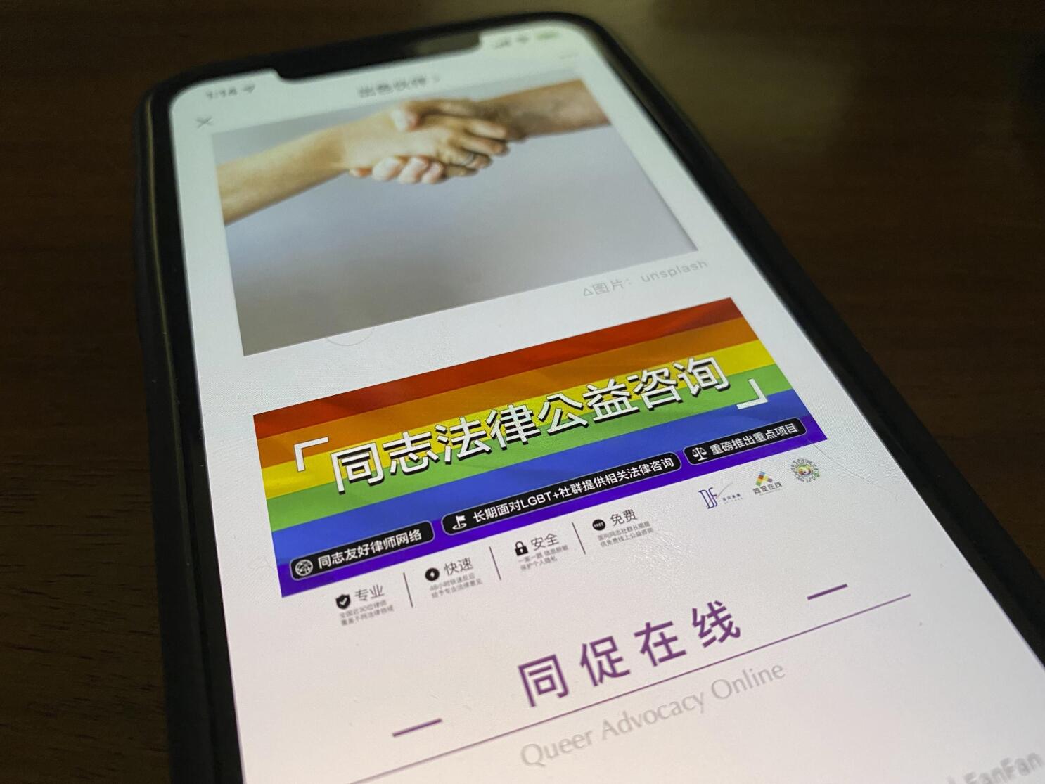 wechat china lgbt