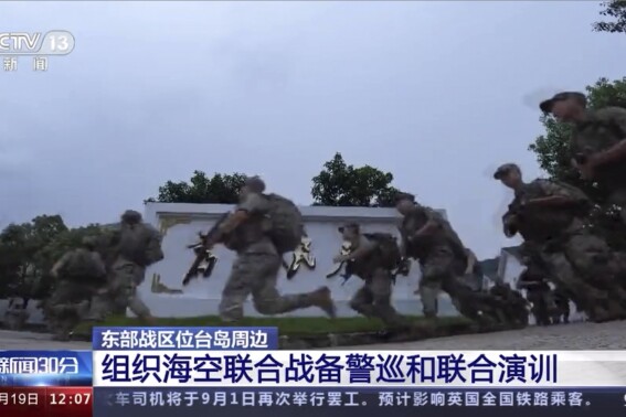In this image taken from video footage run by China's CCTV, Chinese soldiers take part in military drills in China on Saturday, Aug 19. 2023. China's defense ministry says its military has launched drills around Taiwan as a "stern warning" over what it calls collusion between "separatists and foreign forces," days after the island's vice president stopped over in the United States. (CCTV via AP)