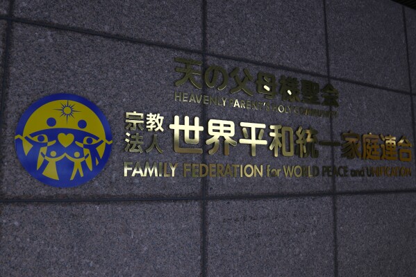 The logo of the Family Federation for World Peace and Unification, is seen at its building's entrance on Nov. 7, 2023, in Tokyo. (AP Photo/Shuji Kajiyama)