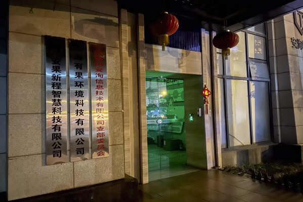 The main entrance door to the I-Soon office, also known as Anxun in Mandarin, is seen after office hours in Chengdu in southwestern China's Sichuan Province on Tuesday, Feb. 20, 2024. (AP Photo/Dake Kang)