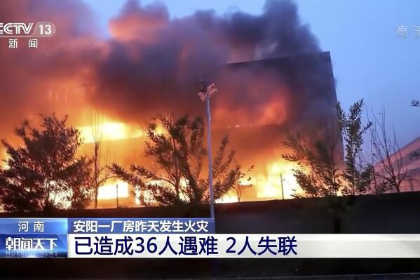 In this image taken from video footage run by China's CCTV, an industrial wholesaler burns in Anyang in central China's Henan province, Monday, Nov. 21, 2022. A fire has killed several dozen people at a company dealing in chemicals and other industrial goods in central China's Henan province. (CCTV via AP)